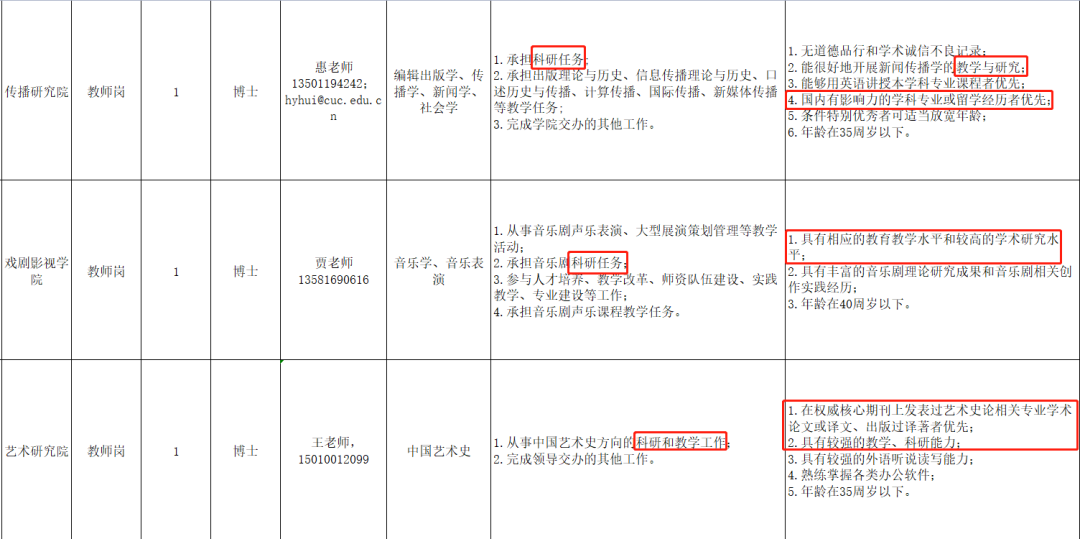 想进高校当老师，升学计划怎么做