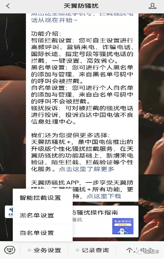反诈民警亲手教你拦截境外涉诈来电，避免上当受骗！