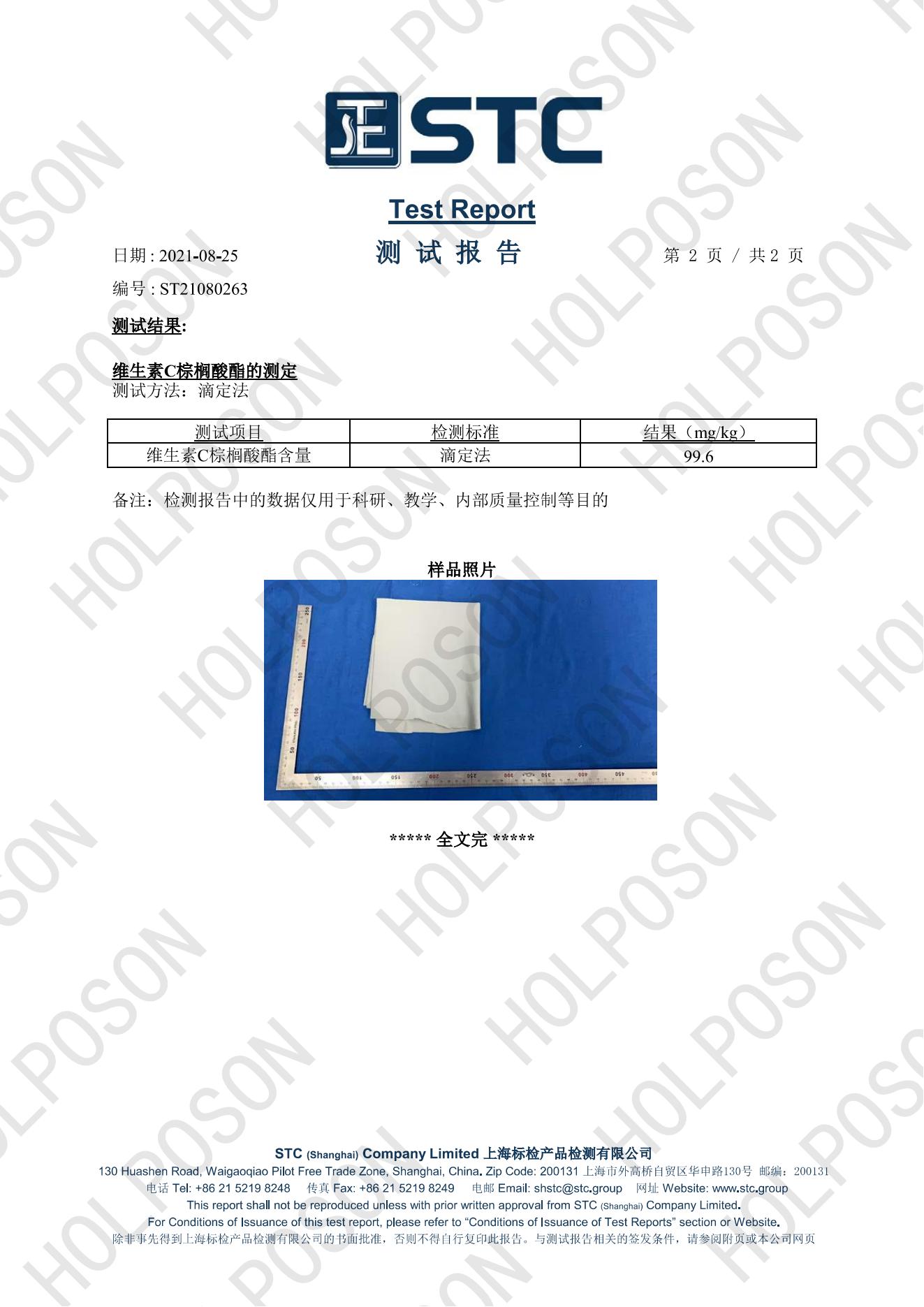 维生素整理剂维生素C维生素E面料家纺内衣后整理助剂