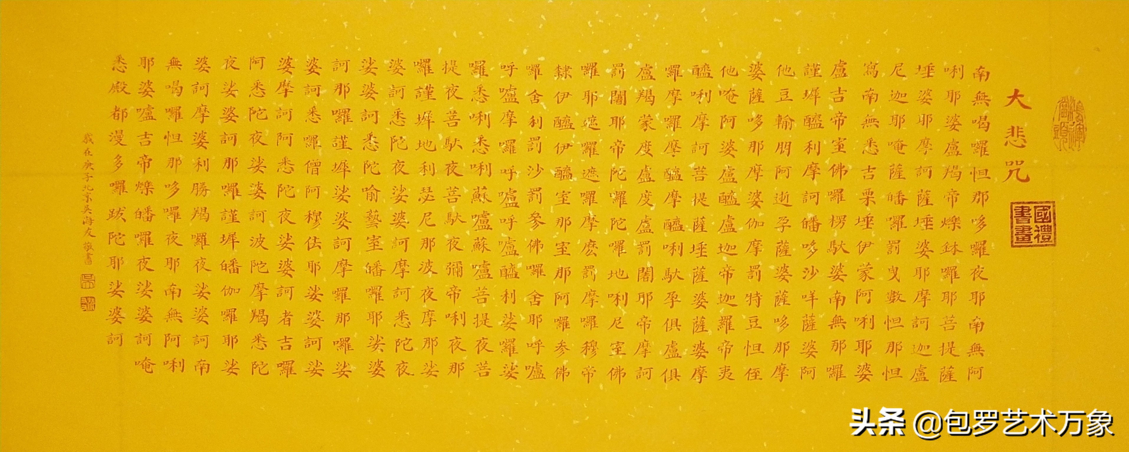 盛世冬奥·文化先行——中国书画艺术官方首席形象大使《吴海友》
