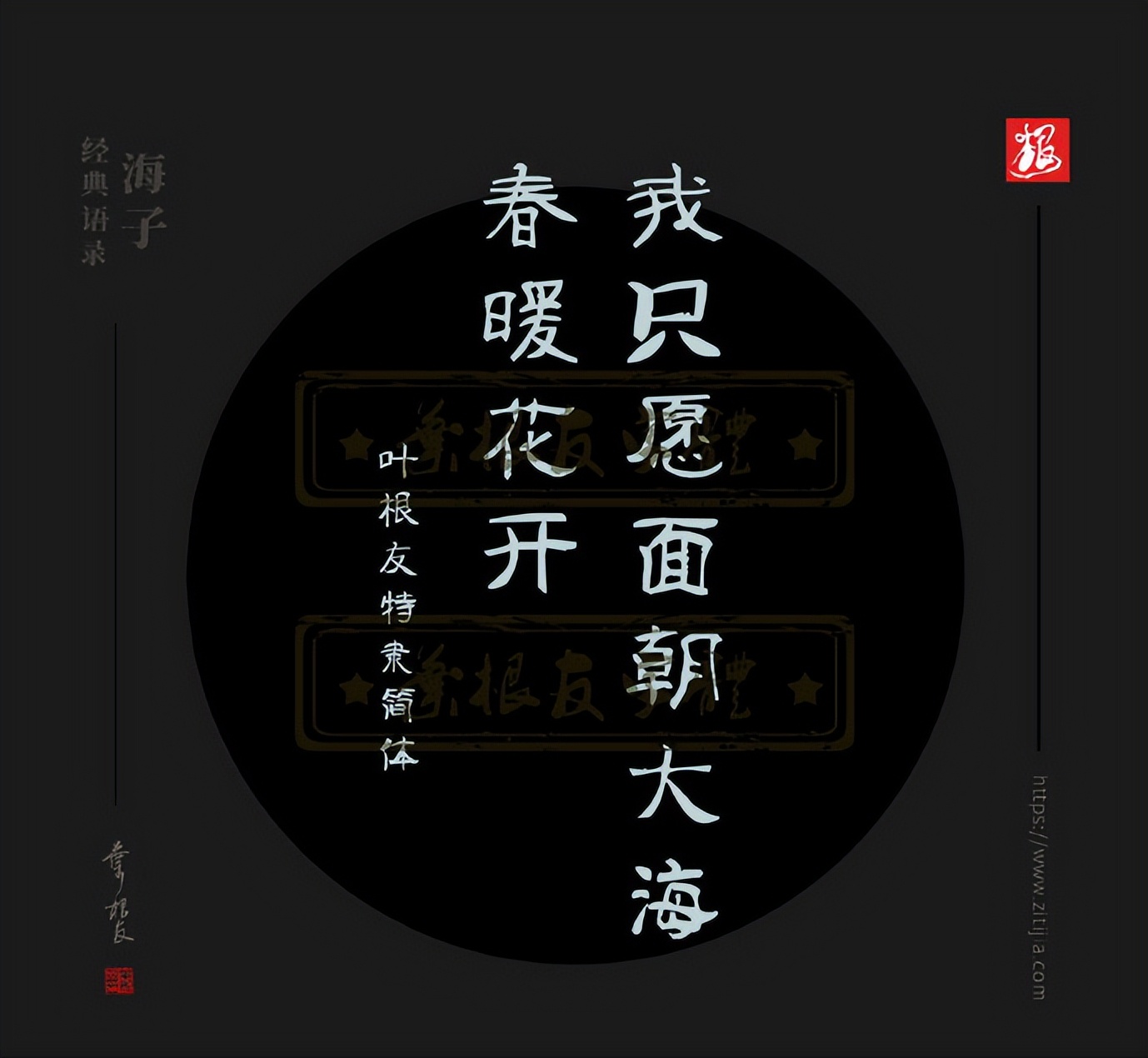 满满的干货，海子经典语录精选：我只愿面朝大海，春暖花开