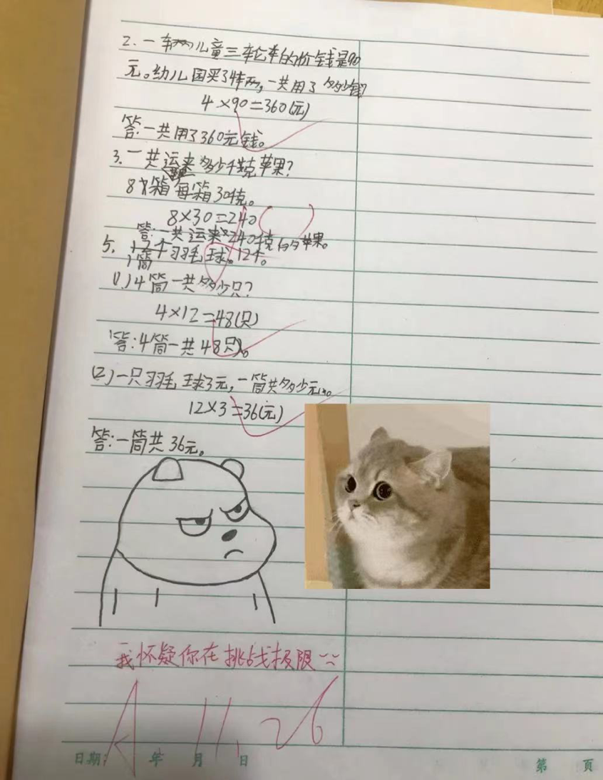 关于赶作业的搞笑说说配图配图「霸气」 _qq说说网