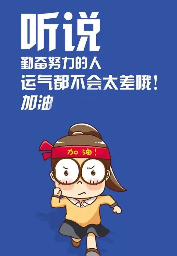 「2022.05.02」早安心语，正能量文案语录 奋斗不止早上好经典语录