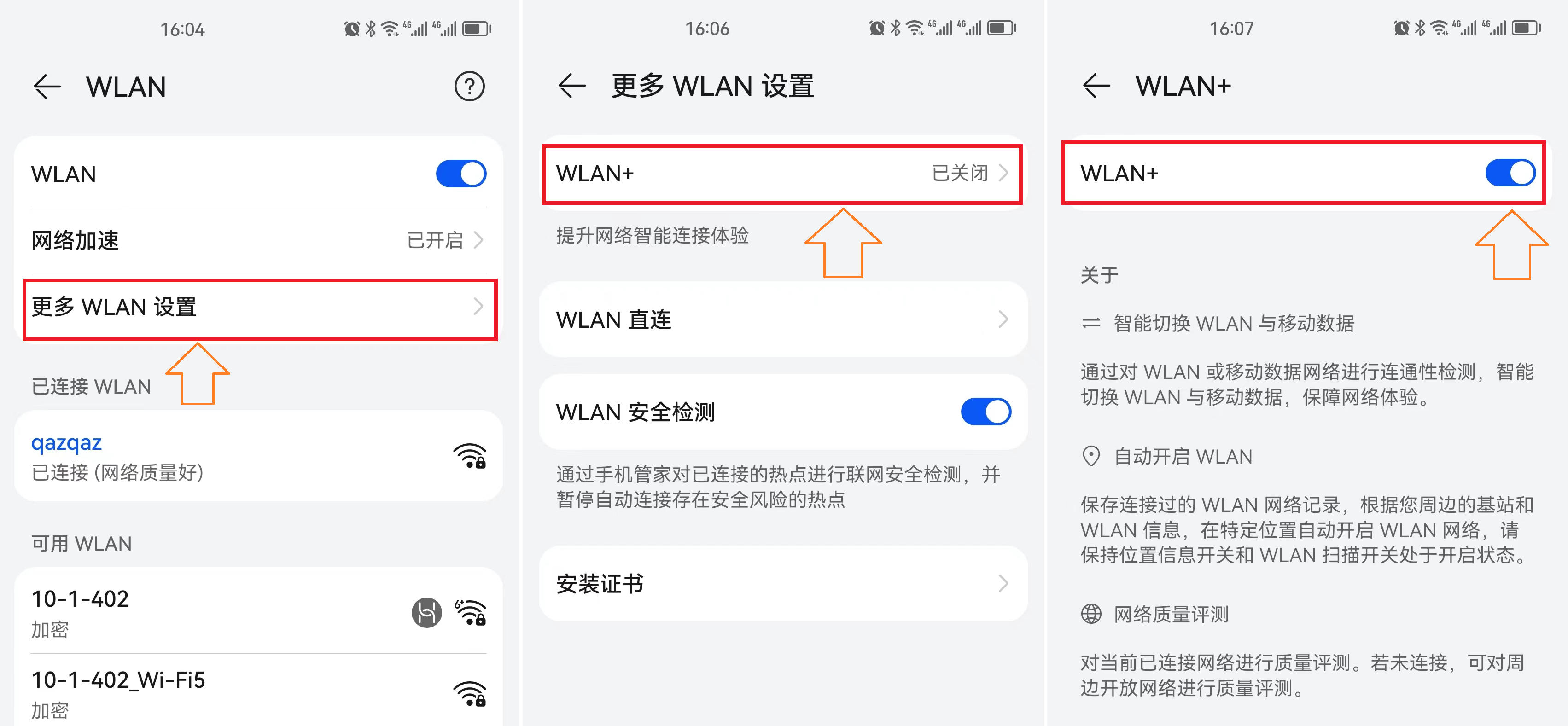 难怪手机的wifi会经常断开，原来是这个设置没有调试好，涨知识了