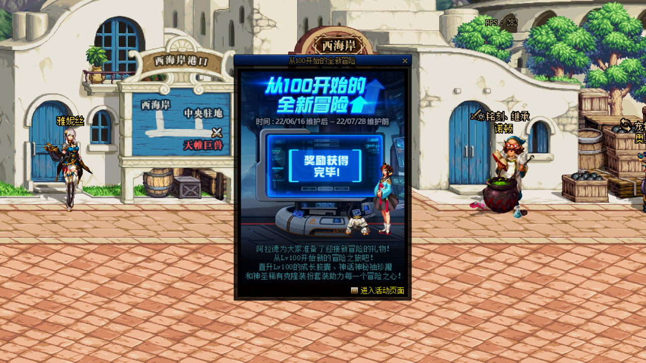 DNF：14周年庆最强福利活动，登陆就送一套克隆天空，飞升胶囊