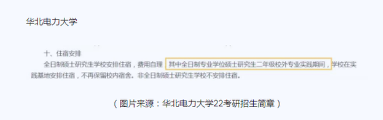 2022之后再考研，部分院校将不会提供宿舍？应届生要做好准备