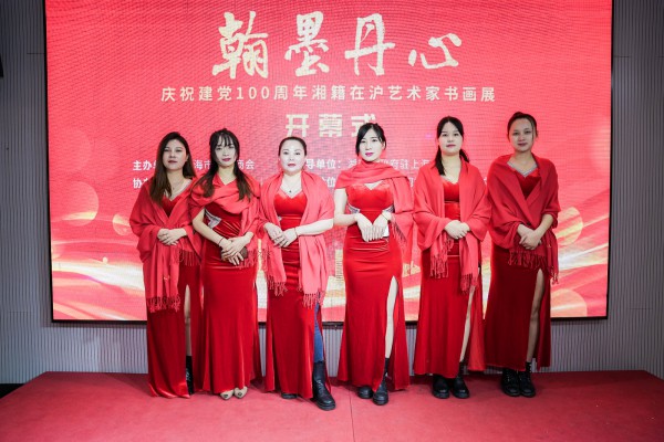 湖南人在上海庆建党一百周年暨2021年年会圆满举办