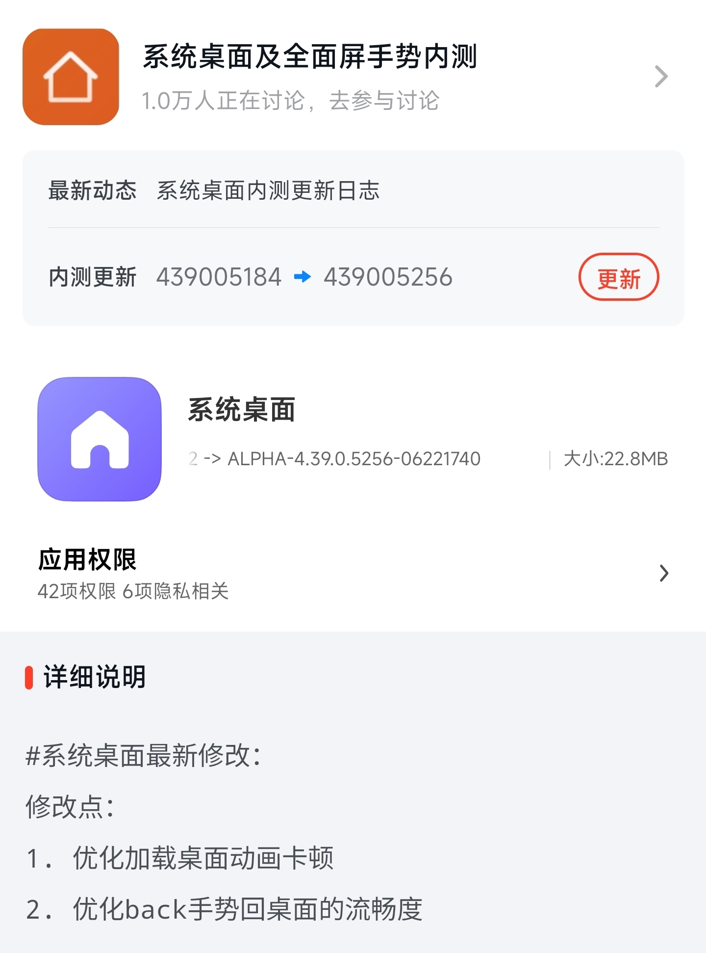 MIUI版本更新动态：小米社区4.0刷新（第147期）
