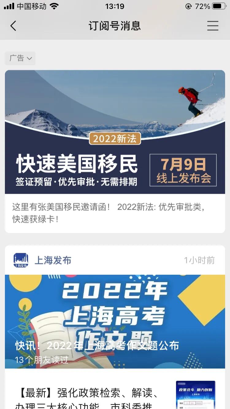 可以投诉微信吗