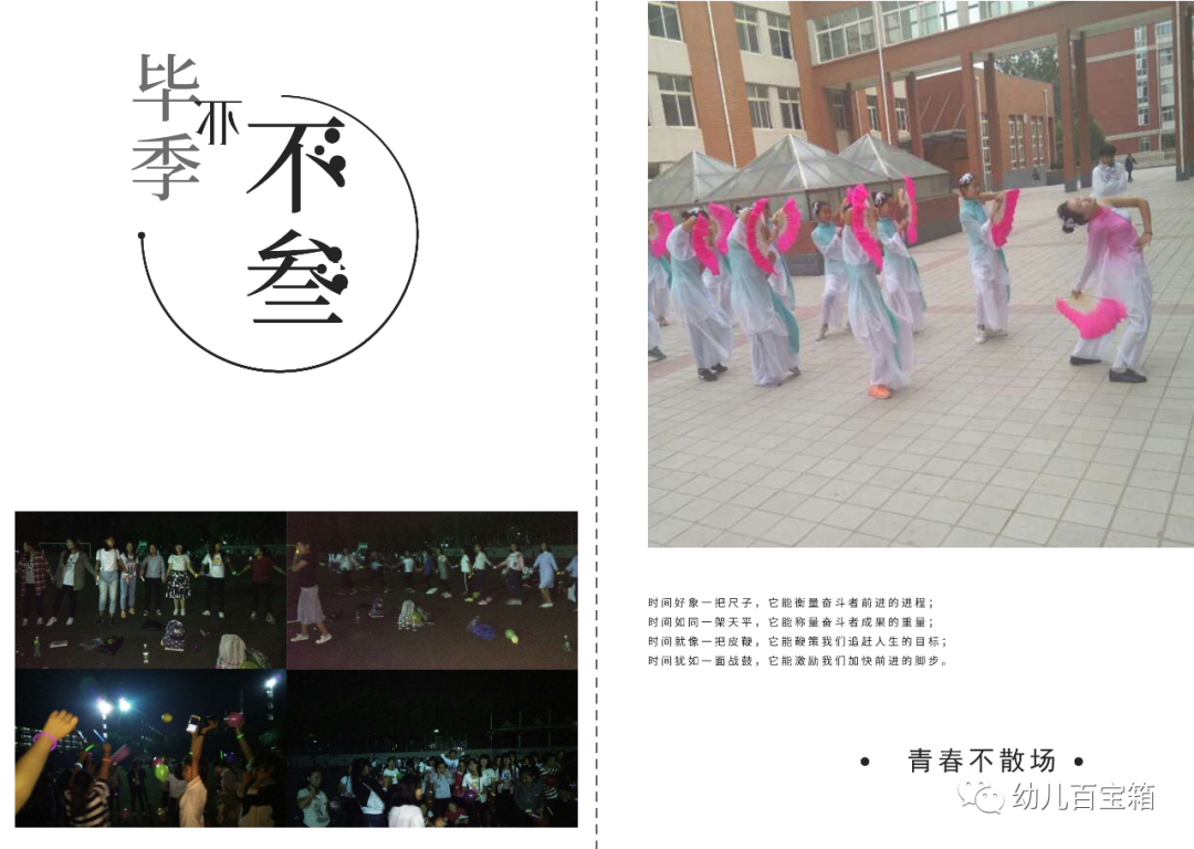 凤凰花开｜我的大学四年——毕业亦开始，不叁有你