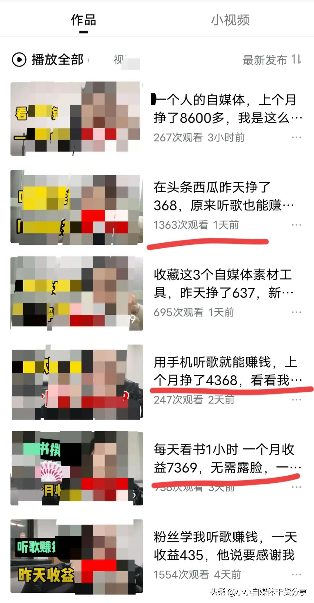 平台大动作！又有4类视频被处罚，有你知道的吗？