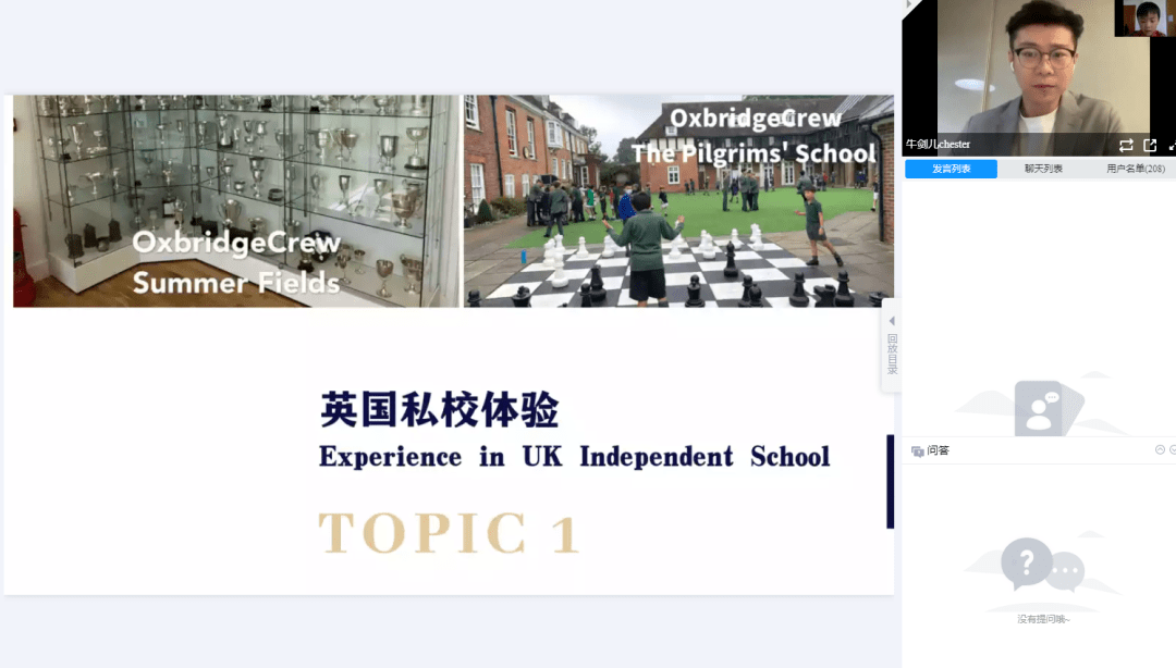 拿下英国第一小学，却毅然决然拒绝的原因是？