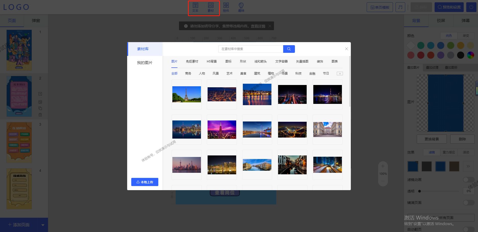 企业H5招聘广告怎么做？这个H5设计制作教程赶紧收藏