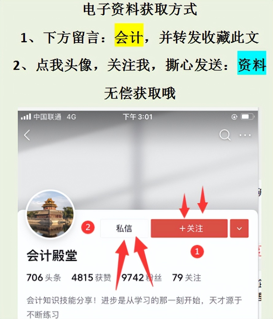 上海35岁女会计，做了代理记账，终于知道了收入翻番是什么感受