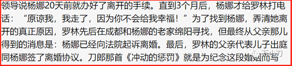 刀郎一夜成名后，那英和谭咏麟的反应截然不同