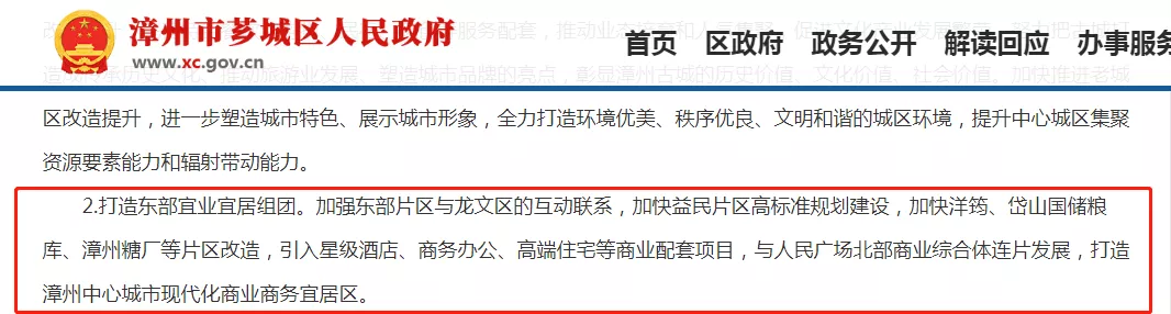 读懂“大漳州”雄心!紧盯这个片区,抢收海量红利