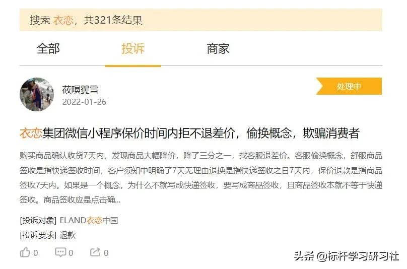 关店求生!曾经干掉优衣库的韩装霸主,为何一夜失宠了?