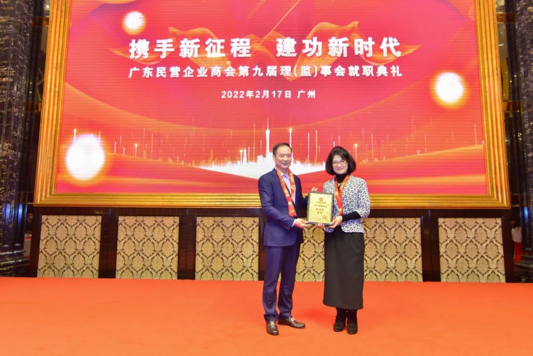 祝贺第九届第一次会员代表大会暨理（监）事会就职典礼成功举办