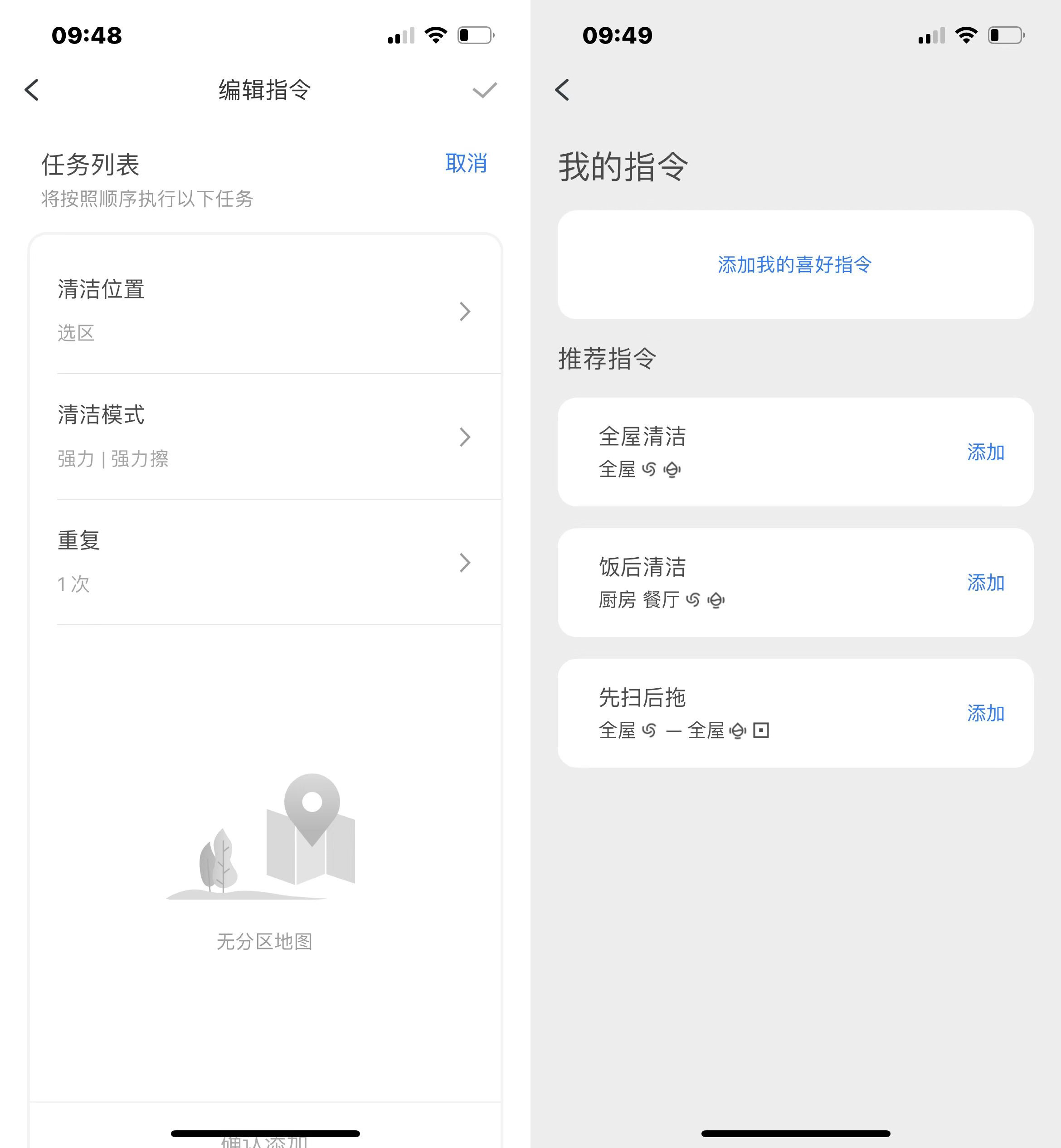 石头T8 Plus测评：扫拖机器人中的&ldquo;田螺姑娘&rdquo;