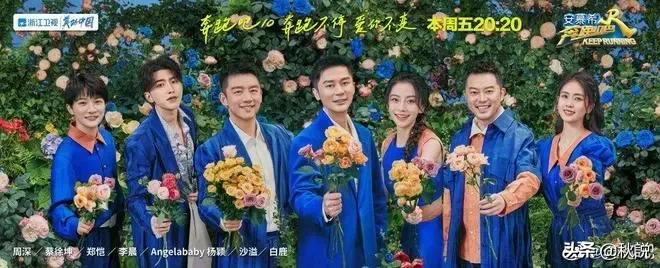 如何用“听我说，谢谢你”的方式打开《奔跑吧》