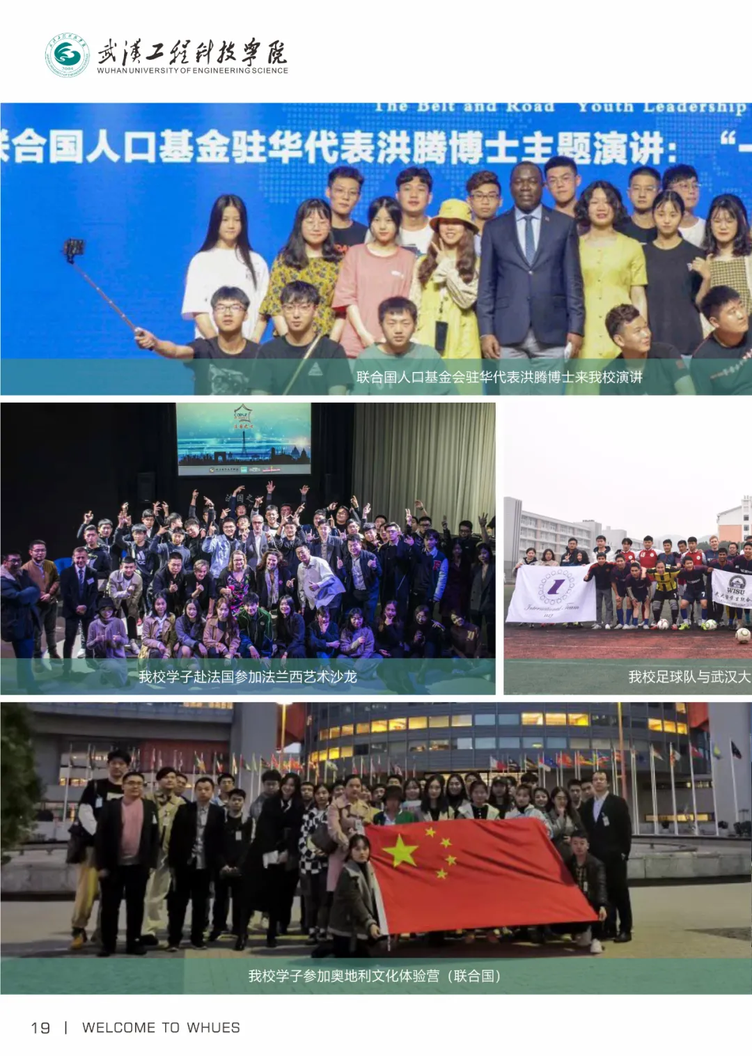 武汉工程科技学院2022年艺术类招生简章