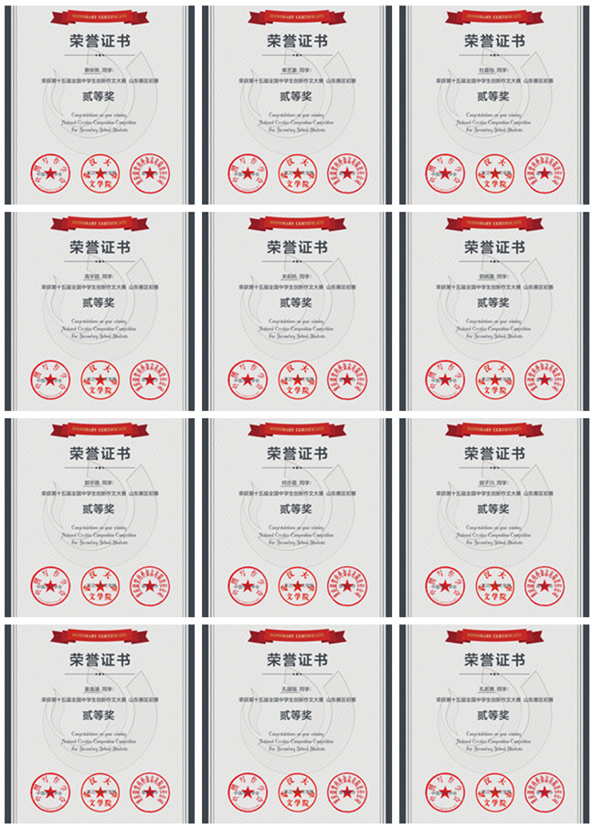 不能再低调了！曲阜夫子学校学子又获奖了