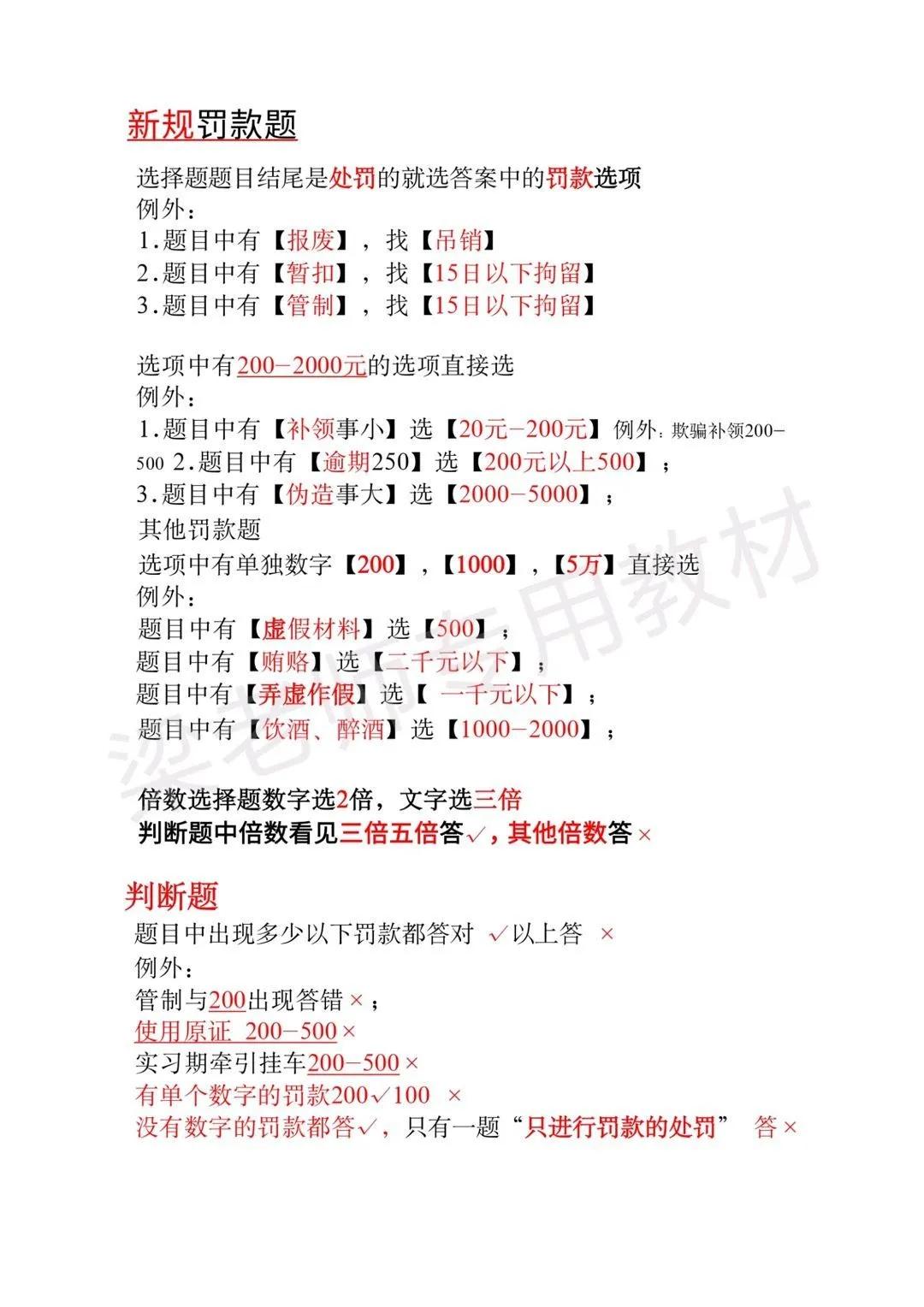 駕駛證行駛證得分技巧