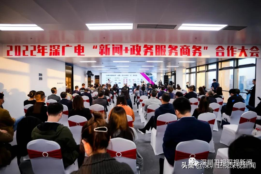 转型在路上！看看深广电探索的这条新路