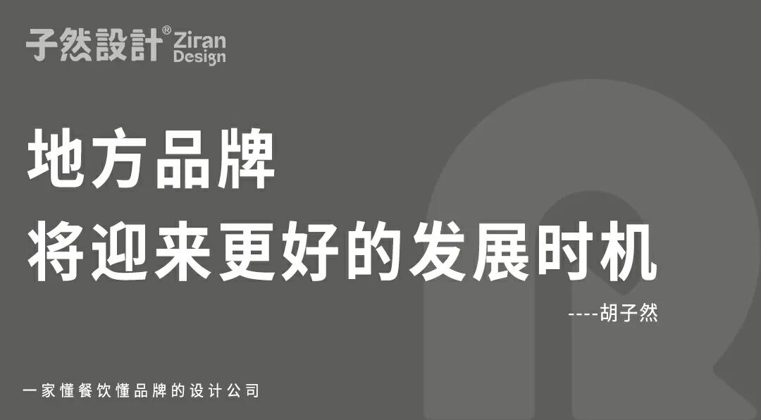 预警！北京减量发展15%对餐饮业预示着什么？