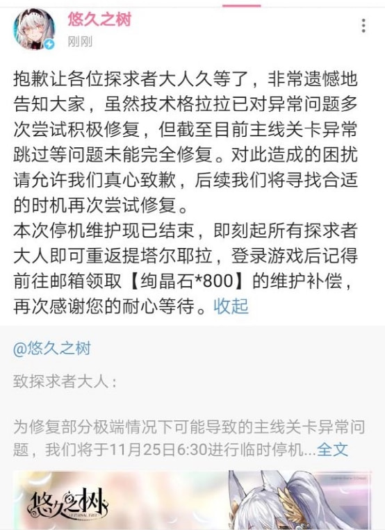 Bug修不好直接躺平，手游《悠久之树》，中国手游界的“傻白甜”