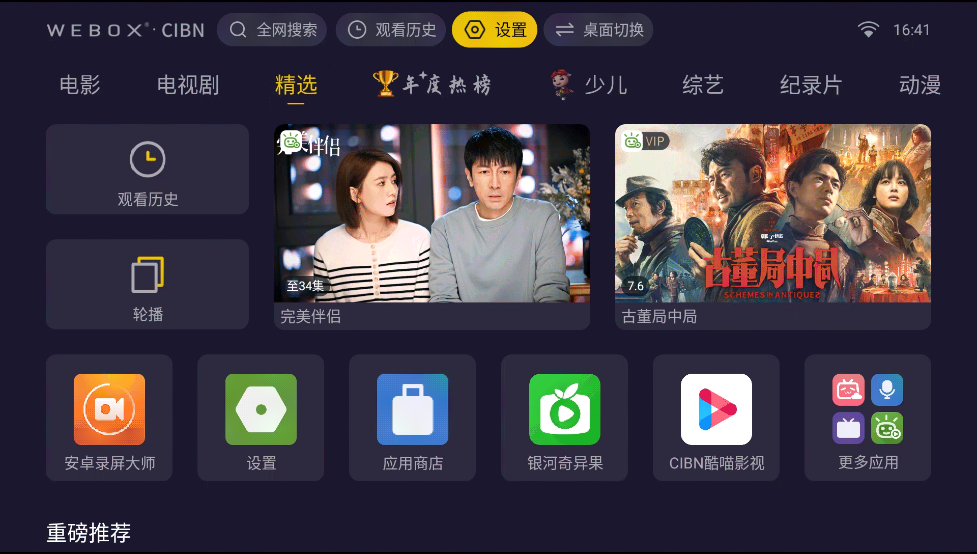 家用投影仪届一匹新黑马，1080p加高亮度旗舰配置，售价感人