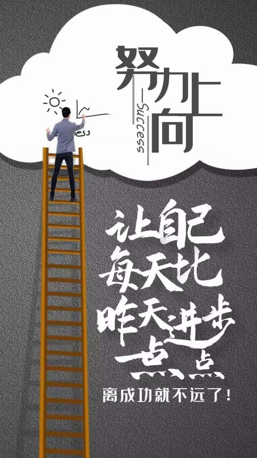 励志语录 你行动起来,全世界都会为你开路