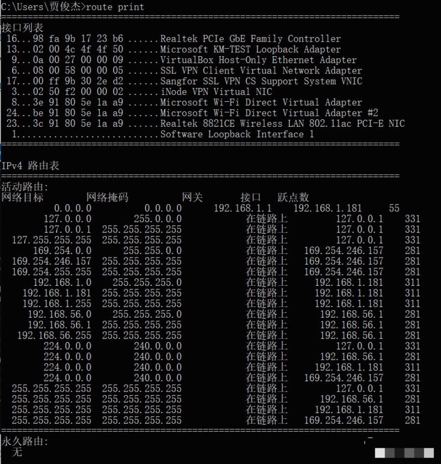 做弱电最常用的网络命令
