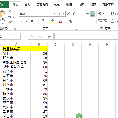 Excel不用打開工作簿就能直接在里面輸入文字