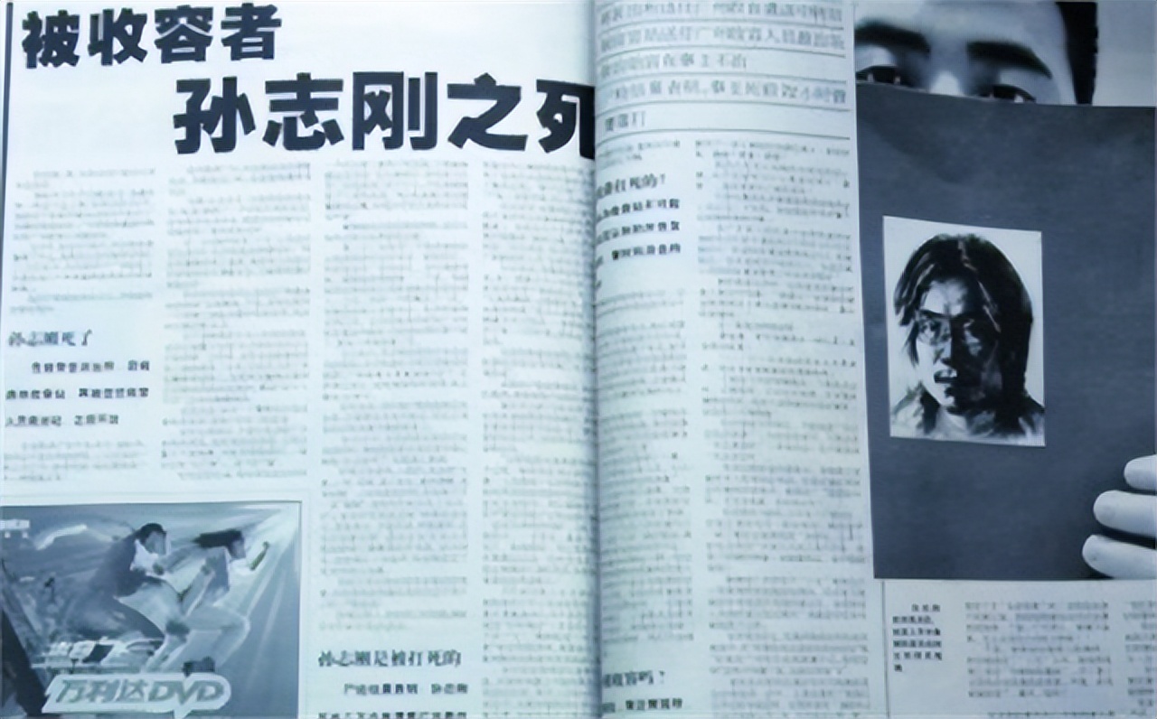 03年大学生因“三无”收容被害，涉案人员全部判刑，一项法规废除