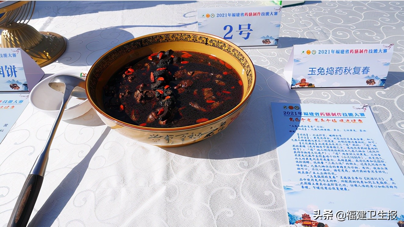 2021年福建省药膳制作技能大赛圆满落幕！色香味形中蕴藏中医药精髓