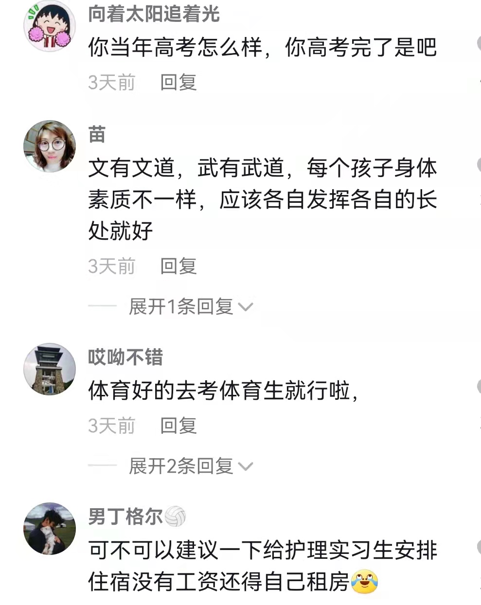 高考或将迎来新变化，体育纳入高考？张常宁的提议引家长深思