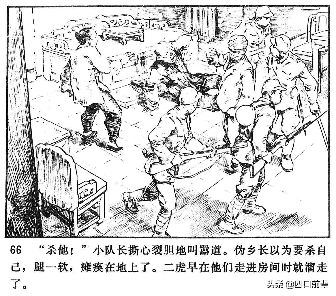 大虎和二虎 天津人民美术出版社 四口前辈 连环画 80后的回忆