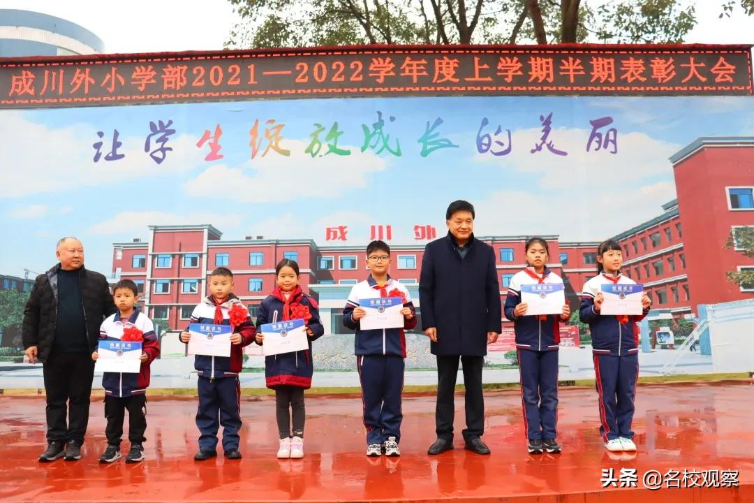 开学以来，成都这所学校，一大批“全优之星”、“进步之星”涌现