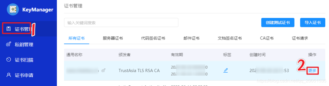 Spring Boot项目配置免费HTTPS的详细流程