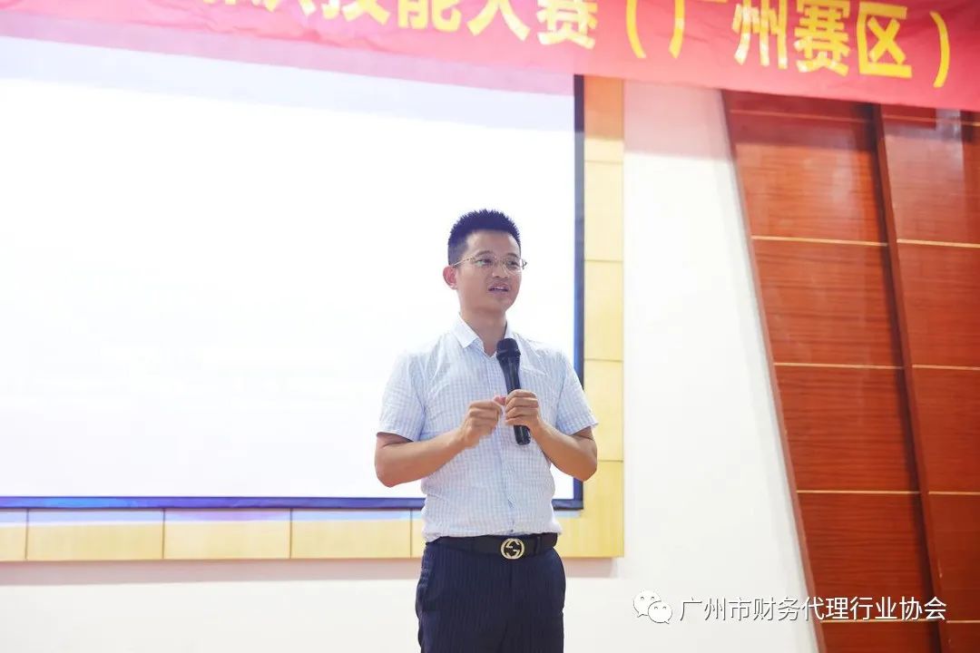 首届全国代理记账行业知识技能大赛（广州赛区）决赛成功收官