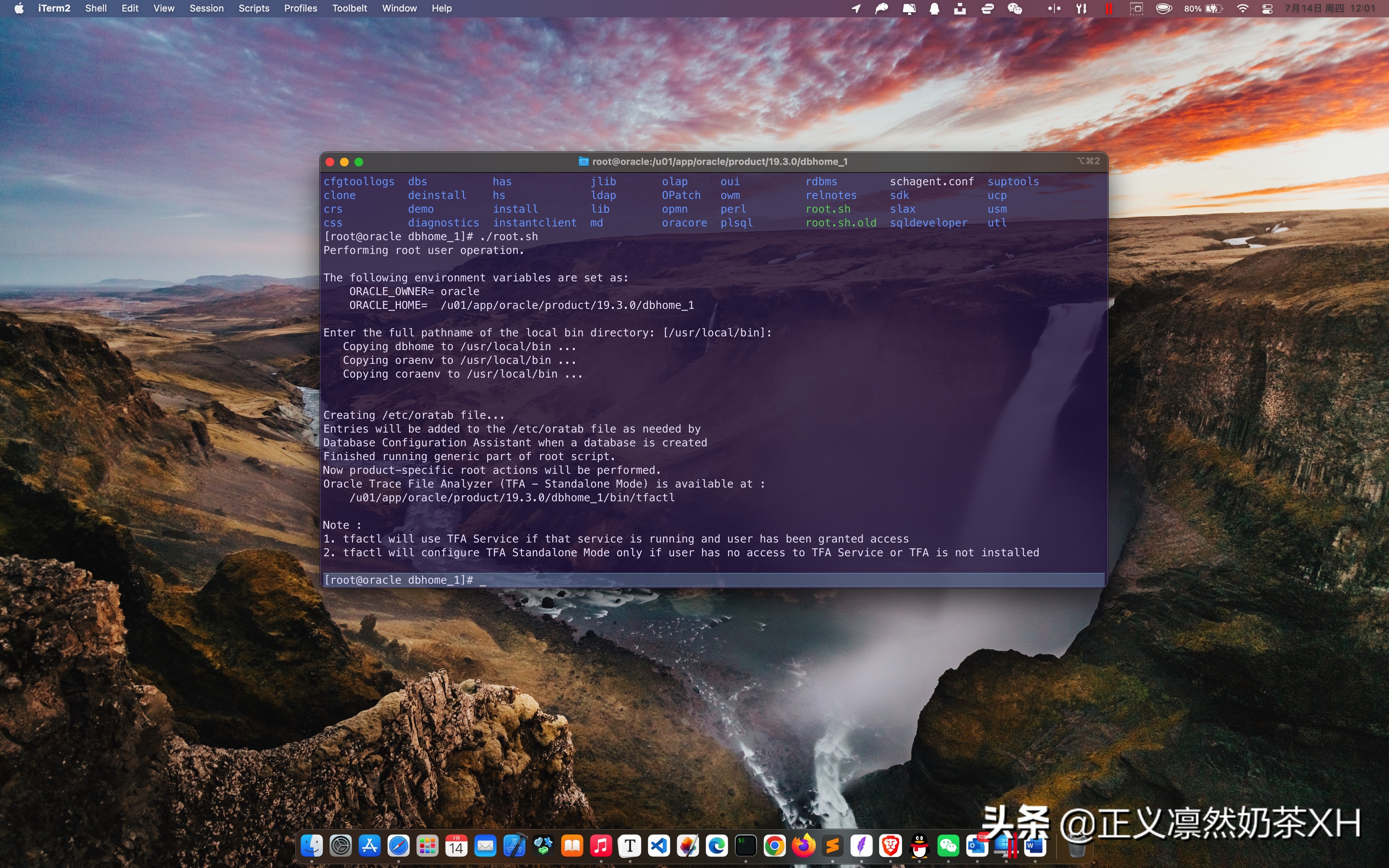 Oracle Linux 7 安装 Oracle 19C 第二部分