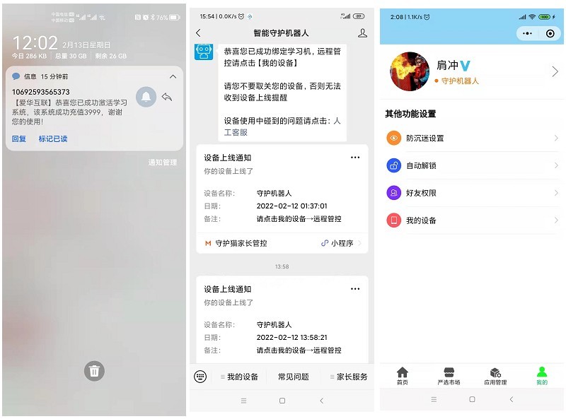 学习针对性性强 更护眼 爱华辅导ES300-A类纸护眼学习平板