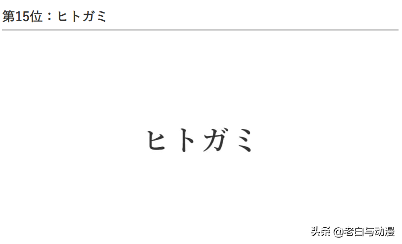 《無職轉生》裡最喜歡的18位角色，洛琪希排第一，愛夏落榜了