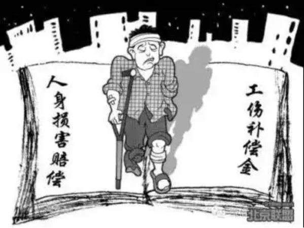 人身傷害傷殘鑒定標準
