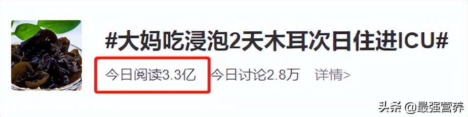 大妈因吃木耳进ICU！这种毒素没有特效药，当心这3种常见食物