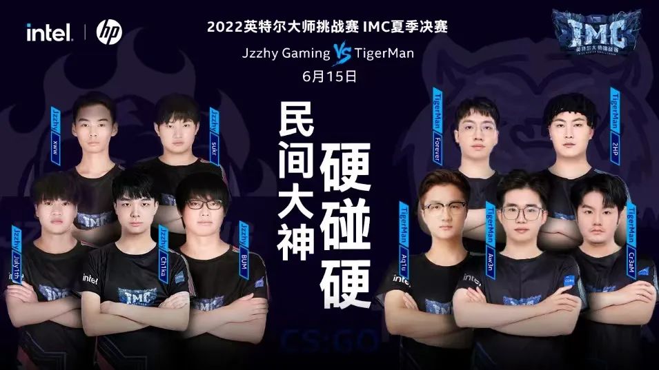 英特尔大师挑战赛向职业化之路升级，为玩家构筑更高圆梦舞台
