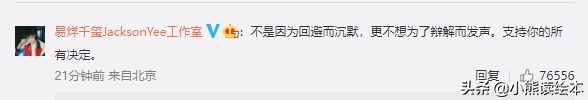 重磅！易烊千玺放弃入职某话剧院，网友：他就没那个资格