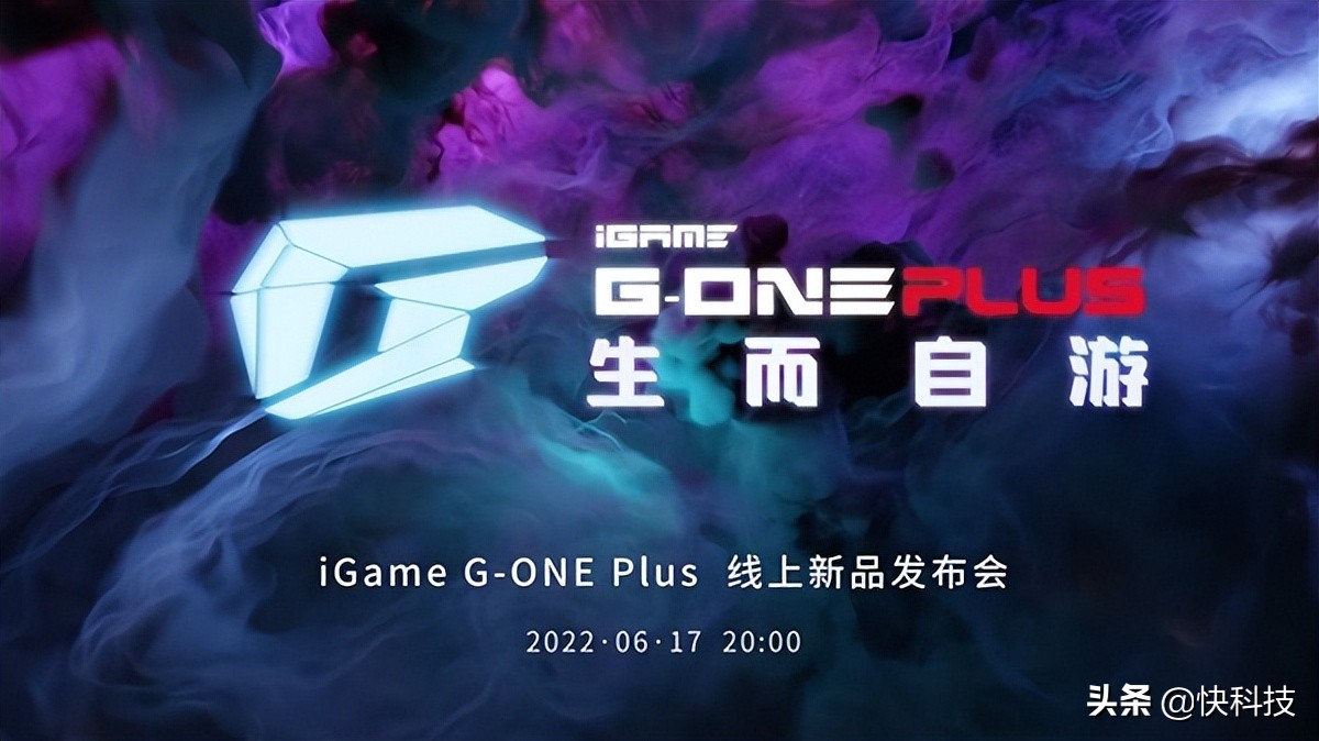 七彩虹电竞一体机iGame G-ONE Plus官宣：“天花板级”硬件