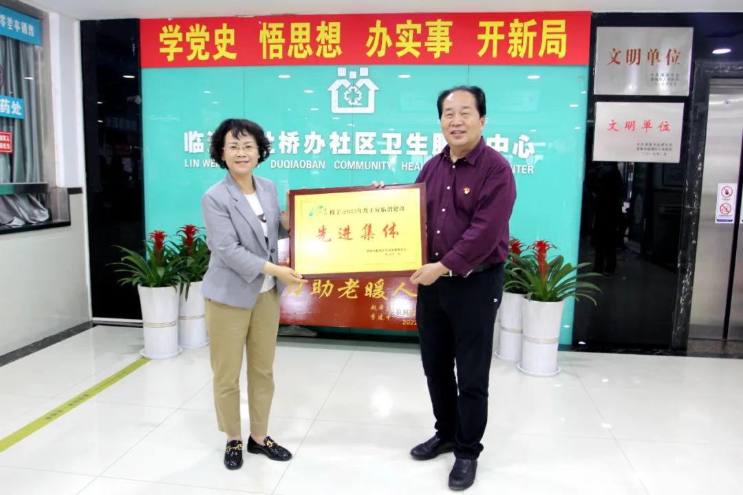 渭南杜桥医院荣获2022年度美好临渭建设先进集体荣誉称号